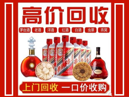 苍梧回收名酒