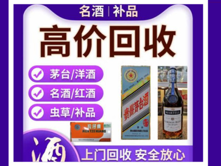 苍梧烟酒回收店