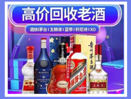 苍梧老酒回收店